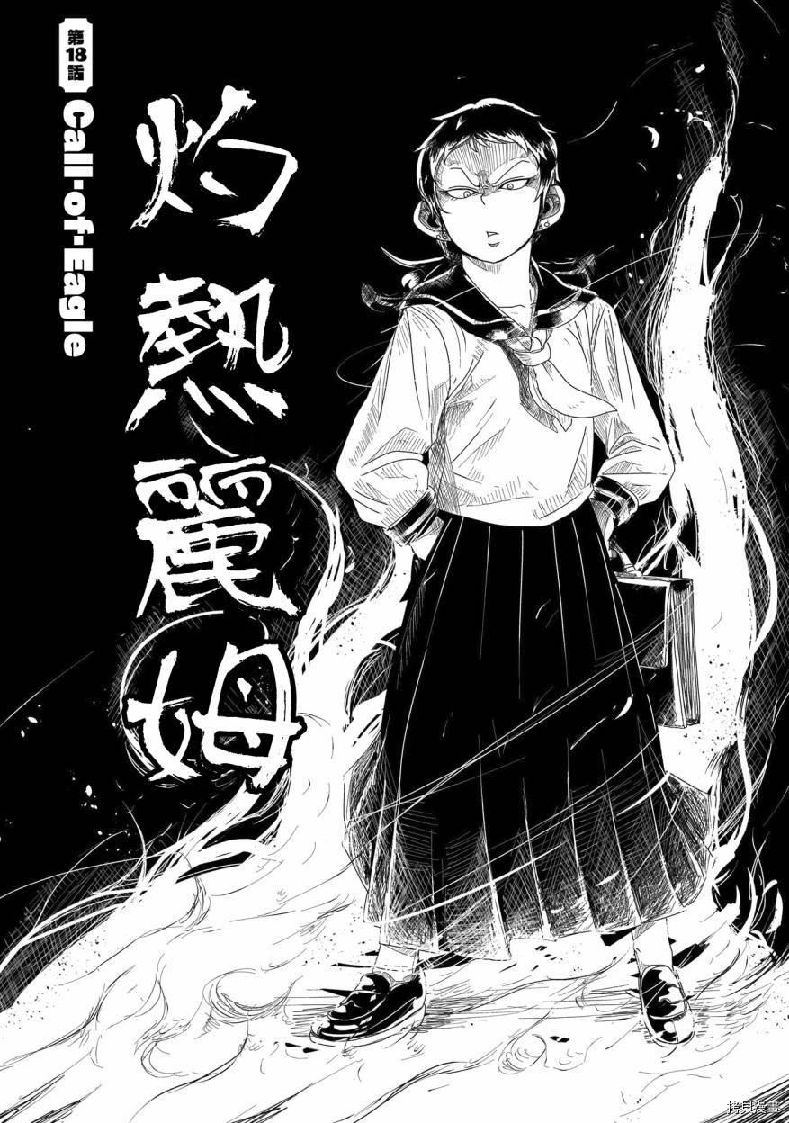 LV1魔王与独居废勇者[拷贝漫画]韩漫全集-第18话无删减无遮挡章节图片 