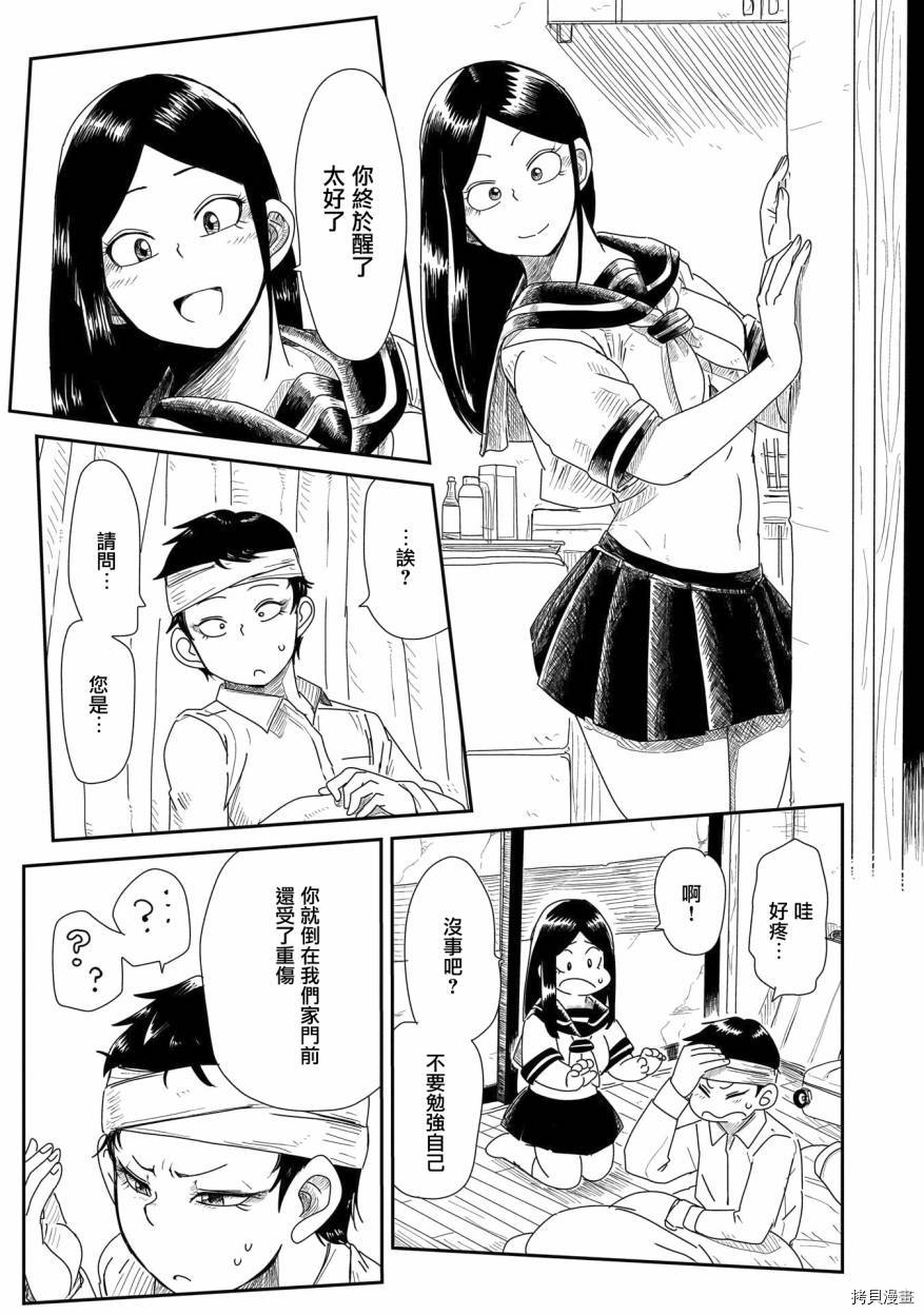 LV1魔王与独居废勇者[拷贝漫画]韩漫全集-第18话无删减无遮挡章节图片 