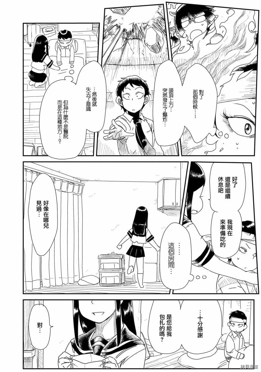 LV1魔王与独居废勇者[拷贝漫画]韩漫全集-第18话无删减无遮挡章节图片 