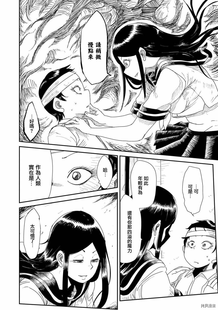 LV1魔王与独居废勇者[拷贝漫画]韩漫全集-第18话无删减无遮挡章节图片 