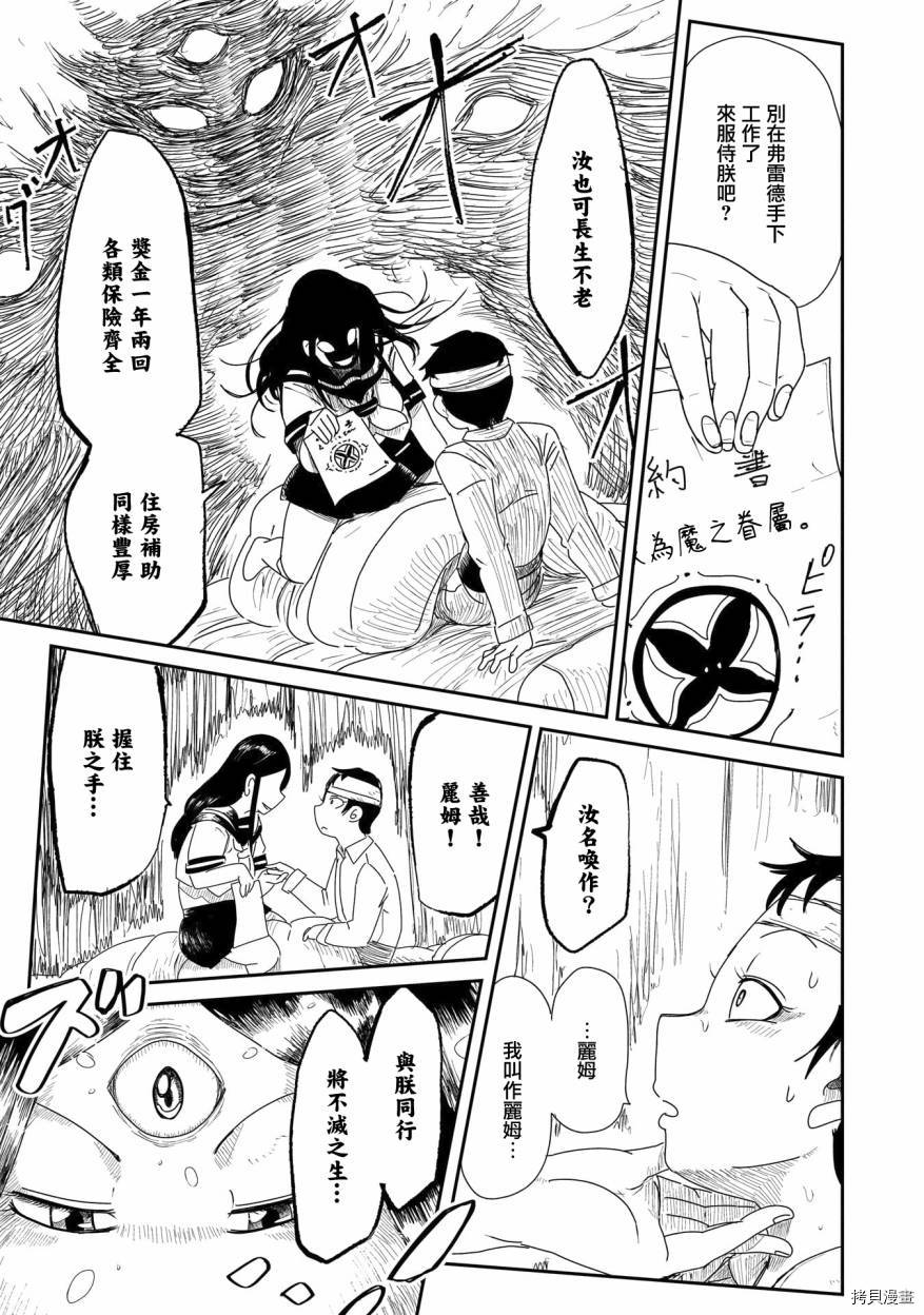 LV1魔王与独居废勇者[拷贝漫画]韩漫全集-第18话无删减无遮挡章节图片 