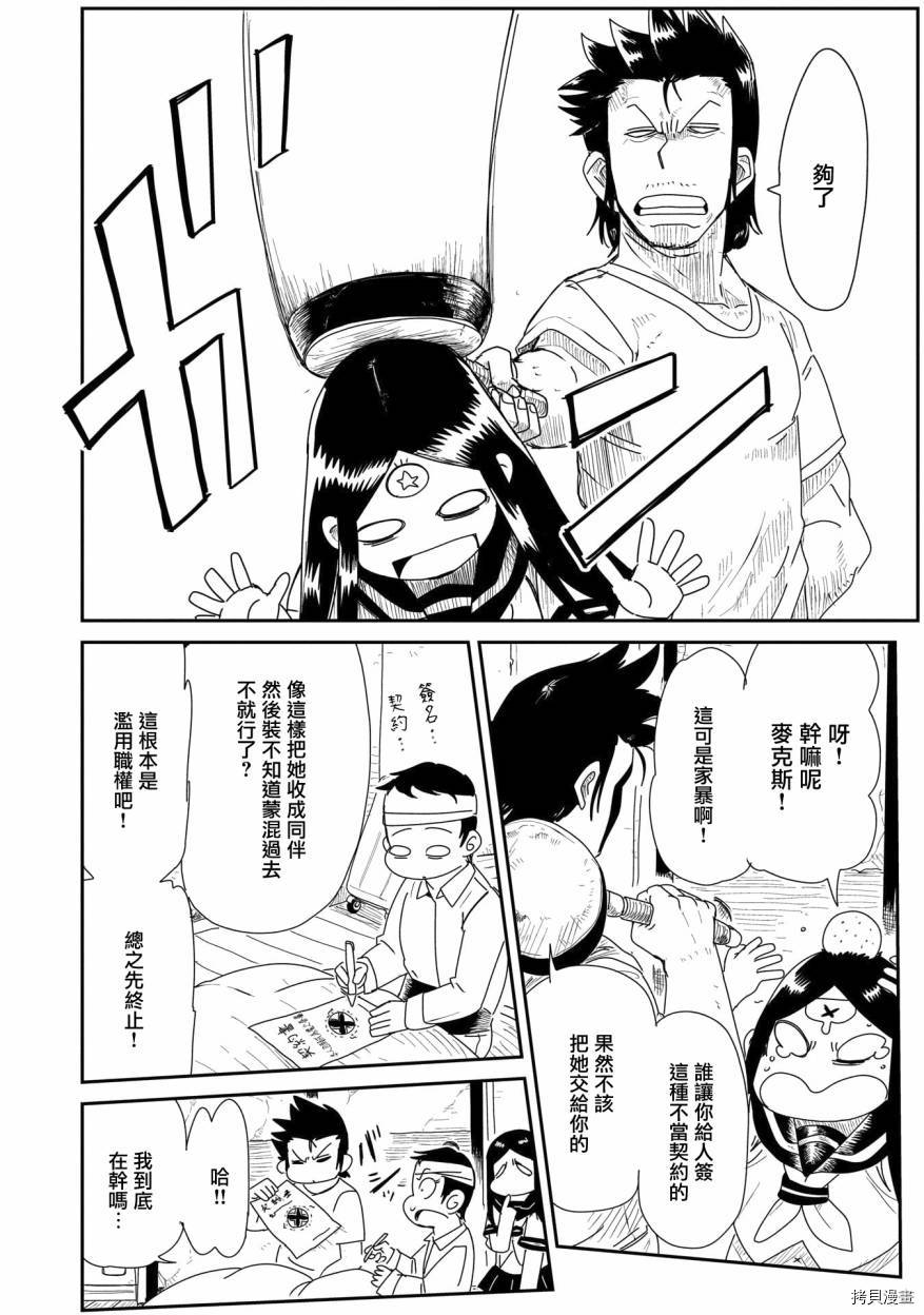 LV1魔王与独居废勇者[拷贝漫画]韩漫全集-第18话无删减无遮挡章节图片 