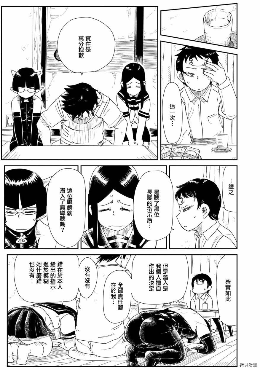 LV1魔王与独居废勇者[拷贝漫画]韩漫全集-第18话无删减无遮挡章节图片 