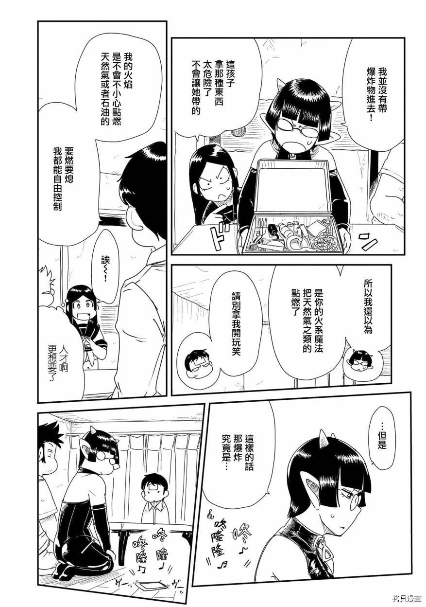 LV1魔王与独居废勇者[拷贝漫画]韩漫全集-第18话无删减无遮挡章节图片 