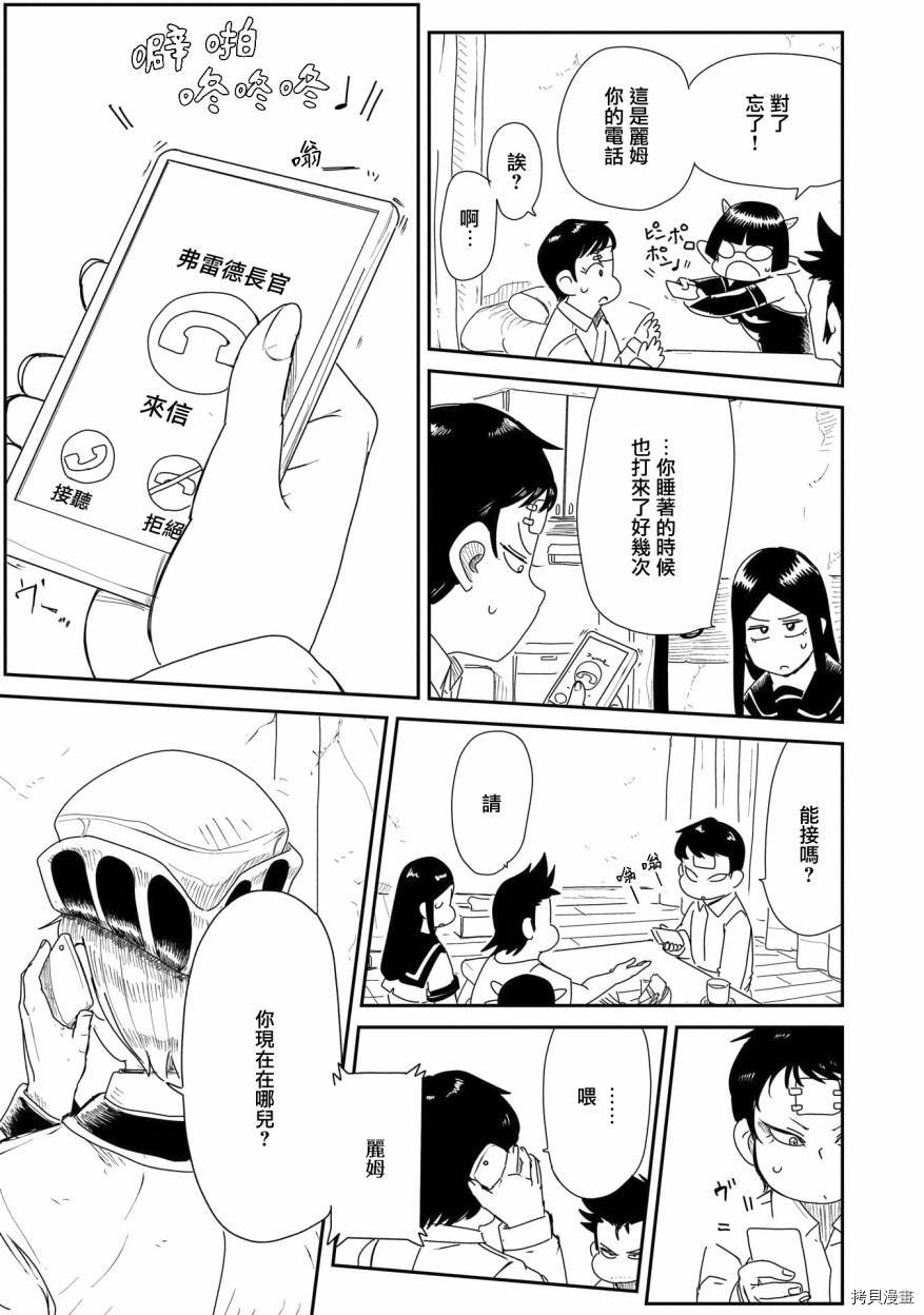 LV1魔王与独居废勇者[拷贝漫画]韩漫全集-第18话无删减无遮挡章节图片 