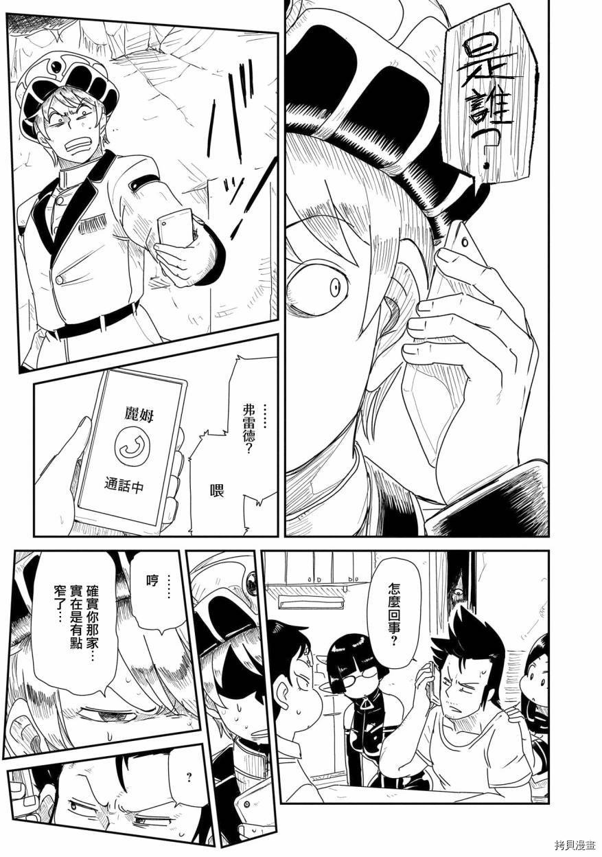 LV1魔王与独居废勇者[拷贝漫画]韩漫全集-第18话无删减无遮挡章节图片 