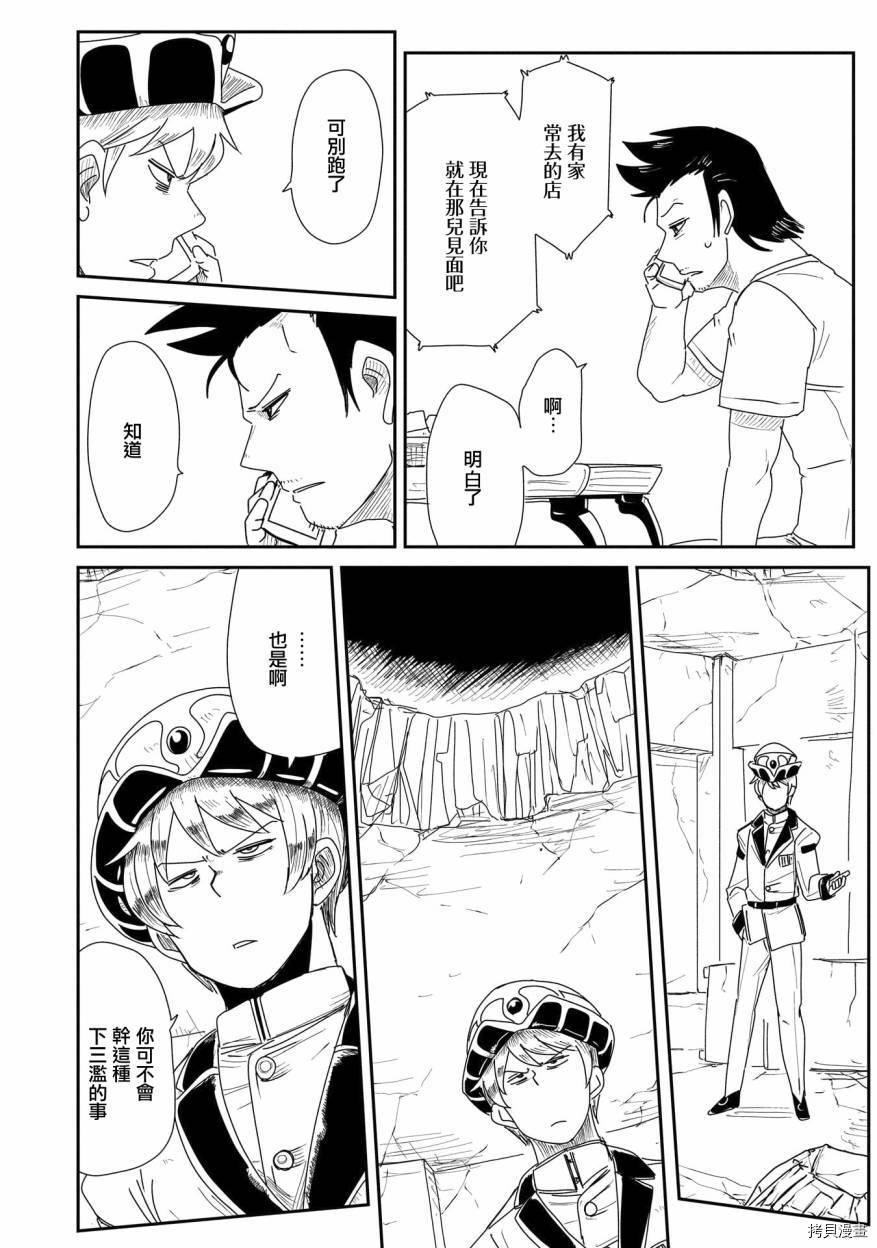 LV1魔王与独居废勇者[拷贝漫画]韩漫全集-第18话无删减无遮挡章节图片 