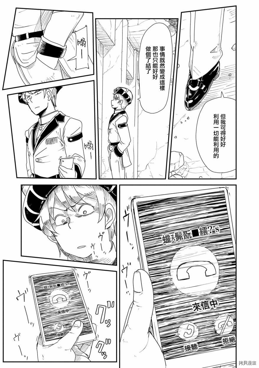 LV1魔王与独居废勇者[拷贝漫画]韩漫全集-第18话无删减无遮挡章节图片 