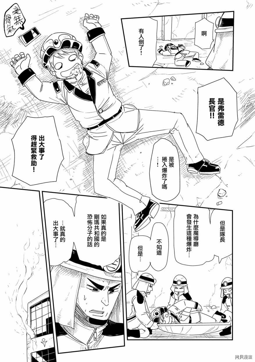 LV1魔王与独居废勇者[拷贝漫画]韩漫全集-第18话无删减无遮挡章节图片 