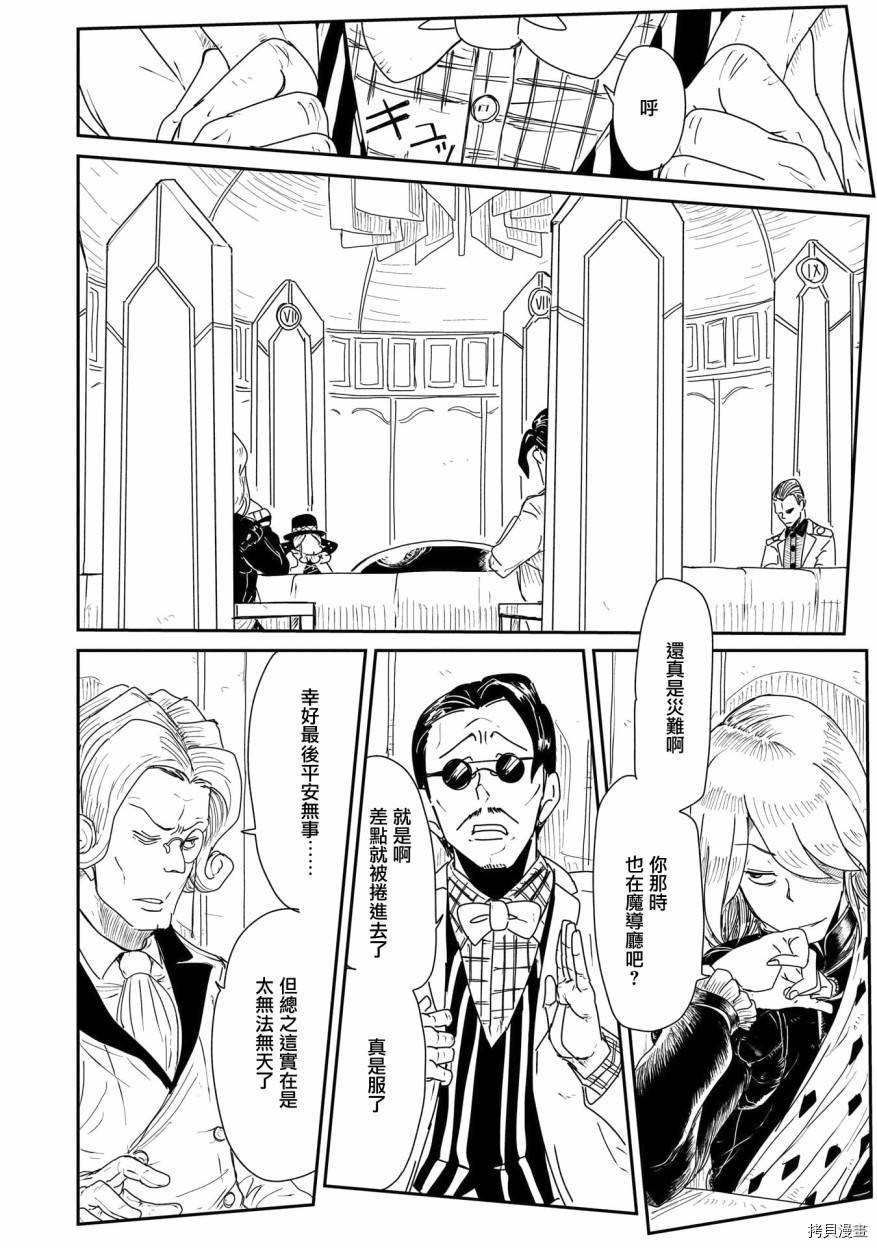 LV1魔王与独居废勇者[拷贝漫画]韩漫全集-第18话无删减无遮挡章节图片 