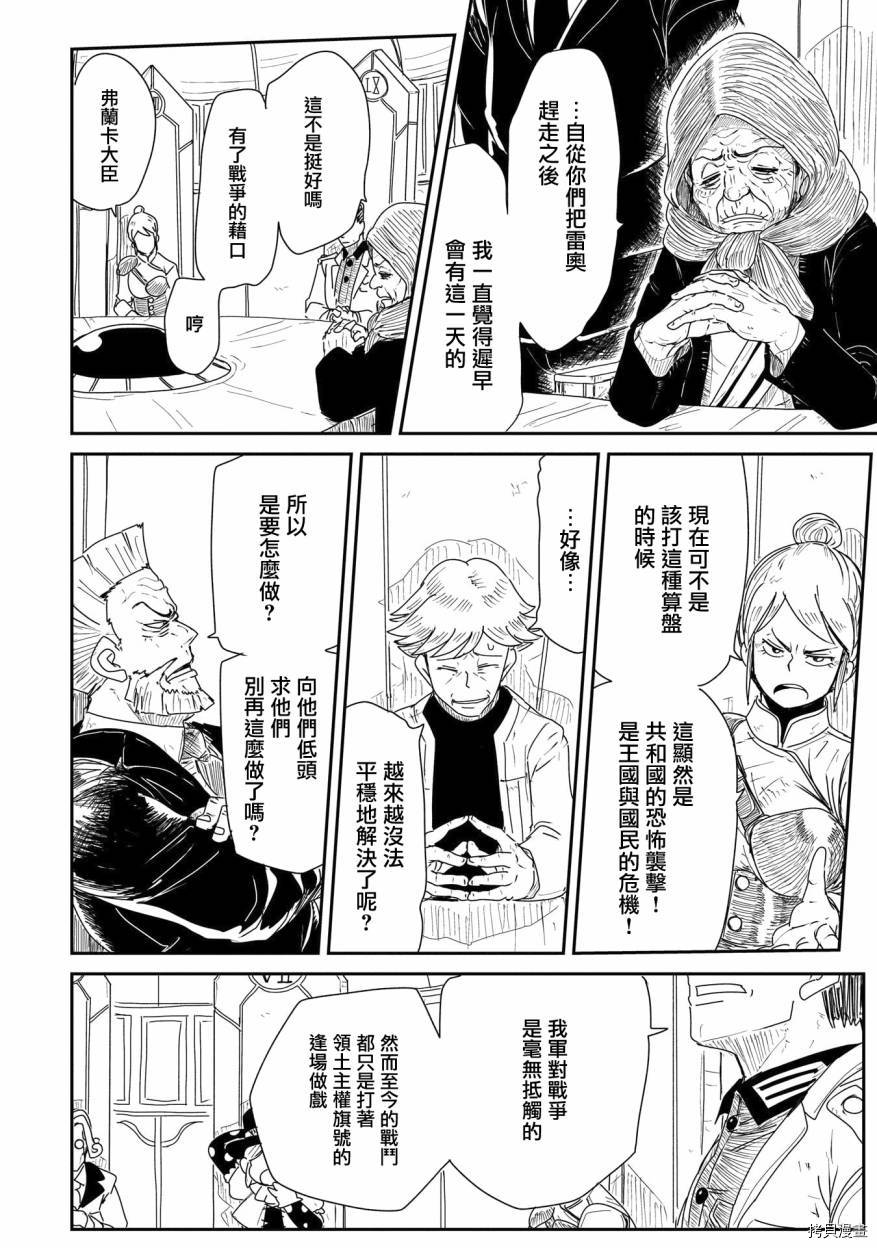 LV1魔王与独居废勇者[拷贝漫画]韩漫全集-第18话无删减无遮挡章节图片 