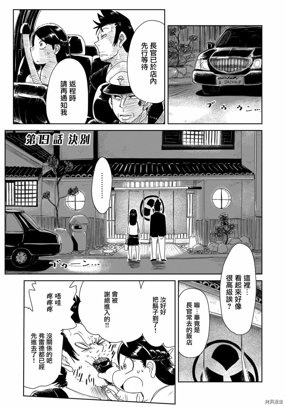 LV1魔王与独居废勇者[拷贝漫画]韩漫全集-第19话无删减无遮挡章节图片 