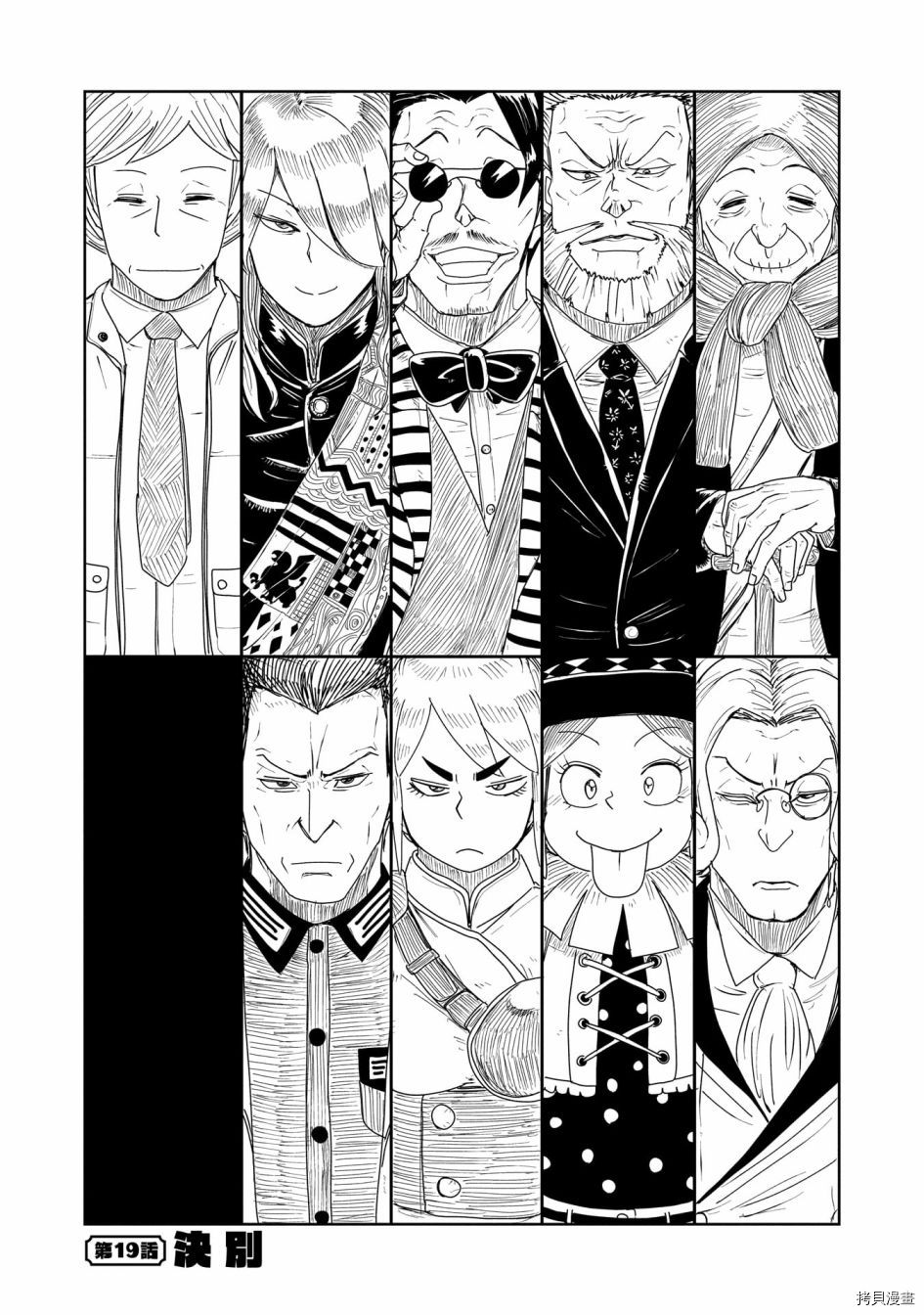 LV1魔王与独居废勇者[拷贝漫画]韩漫全集-第19话无删减无遮挡章节图片 