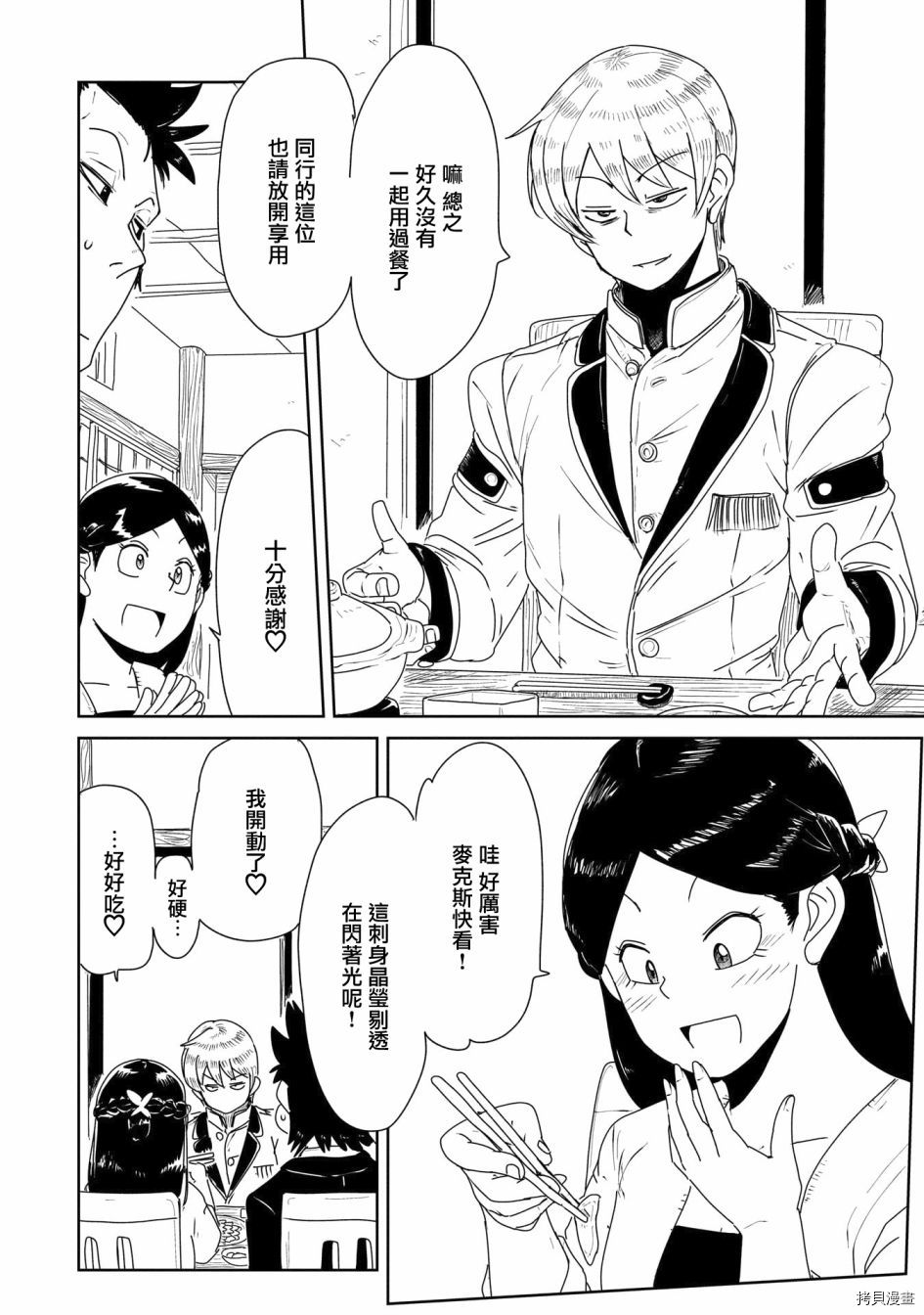 LV1魔王与独居废勇者[拷贝漫画]韩漫全集-第19话无删减无遮挡章节图片 