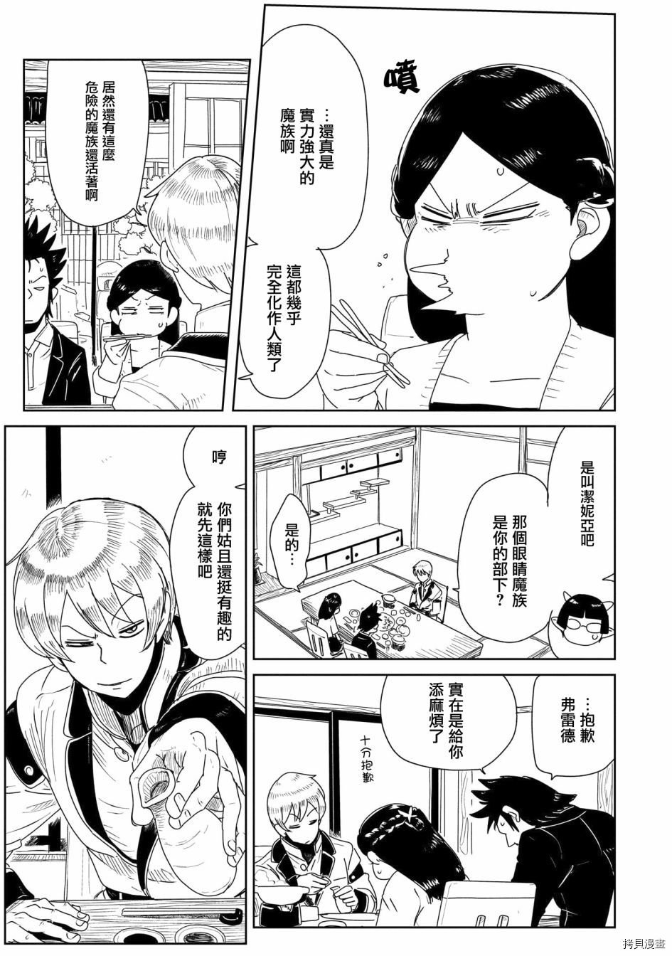 LV1魔王与独居废勇者[拷贝漫画]韩漫全集-第19话无删减无遮挡章节图片 