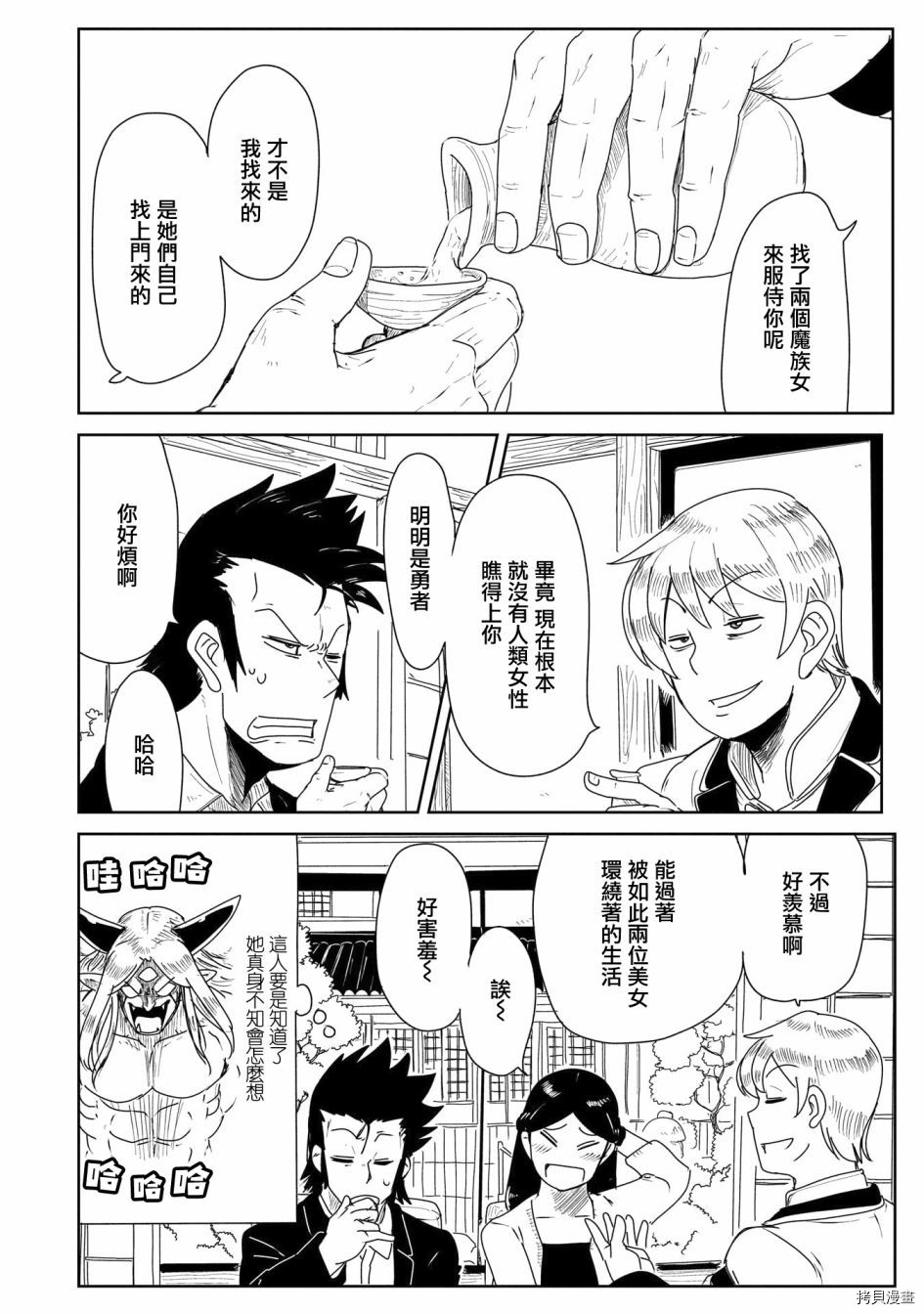 LV1魔王与独居废勇者[拷贝漫画]韩漫全集-第19话无删减无遮挡章节图片 