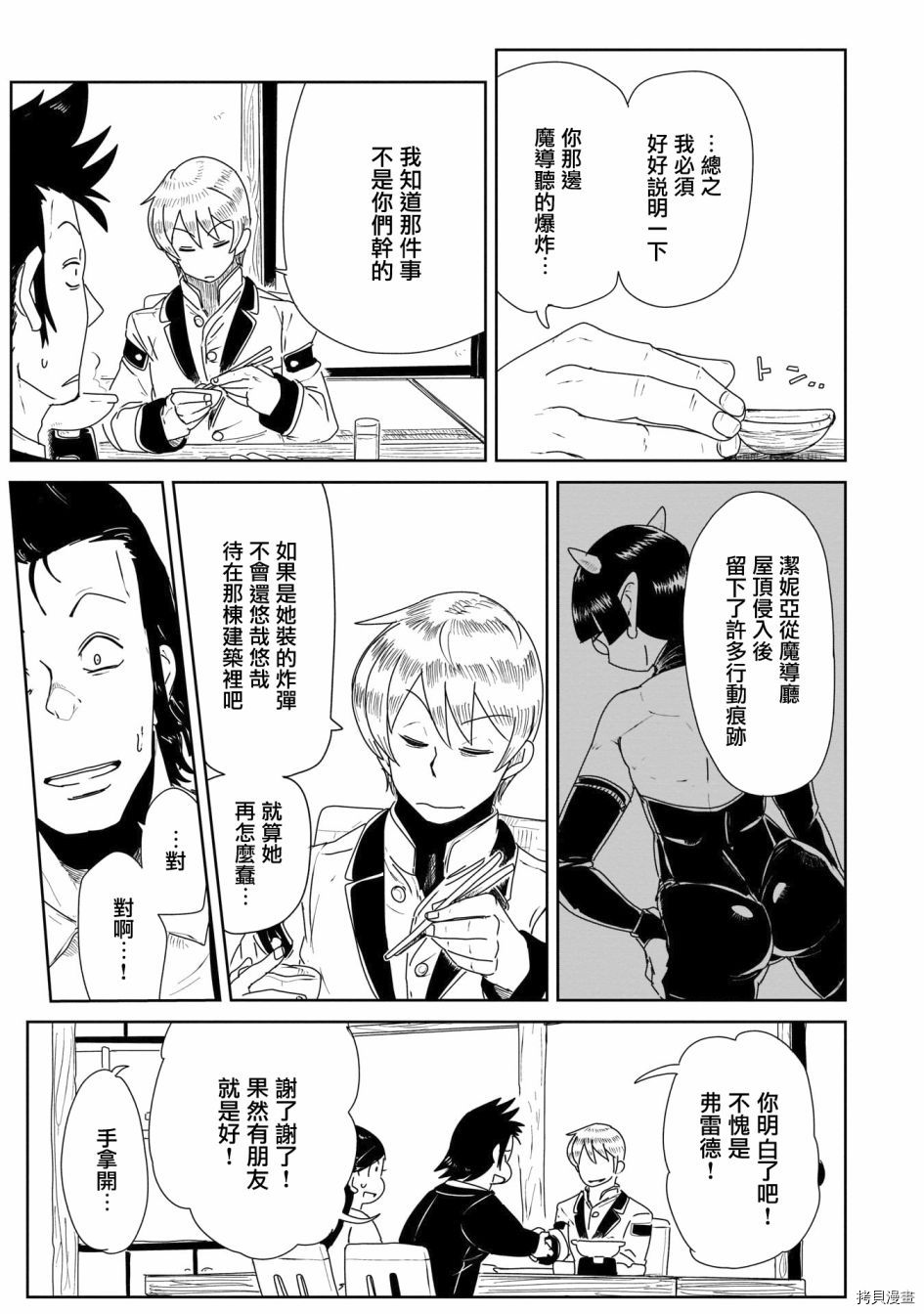 LV1魔王与独居废勇者[拷贝漫画]韩漫全集-第19话无删减无遮挡章节图片 