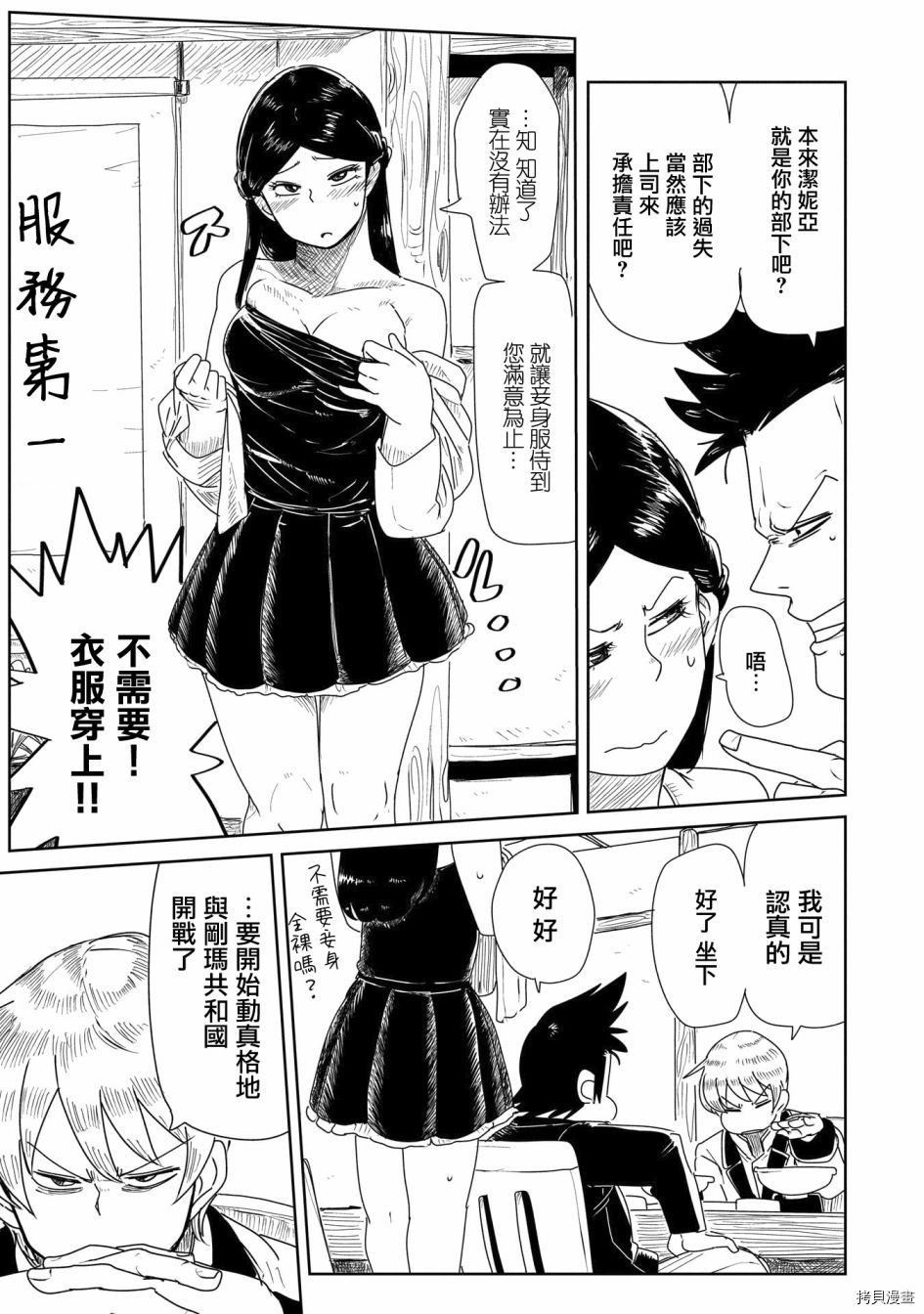 LV1魔王与独居废勇者[拷贝漫画]韩漫全集-第19话无删减无遮挡章节图片 