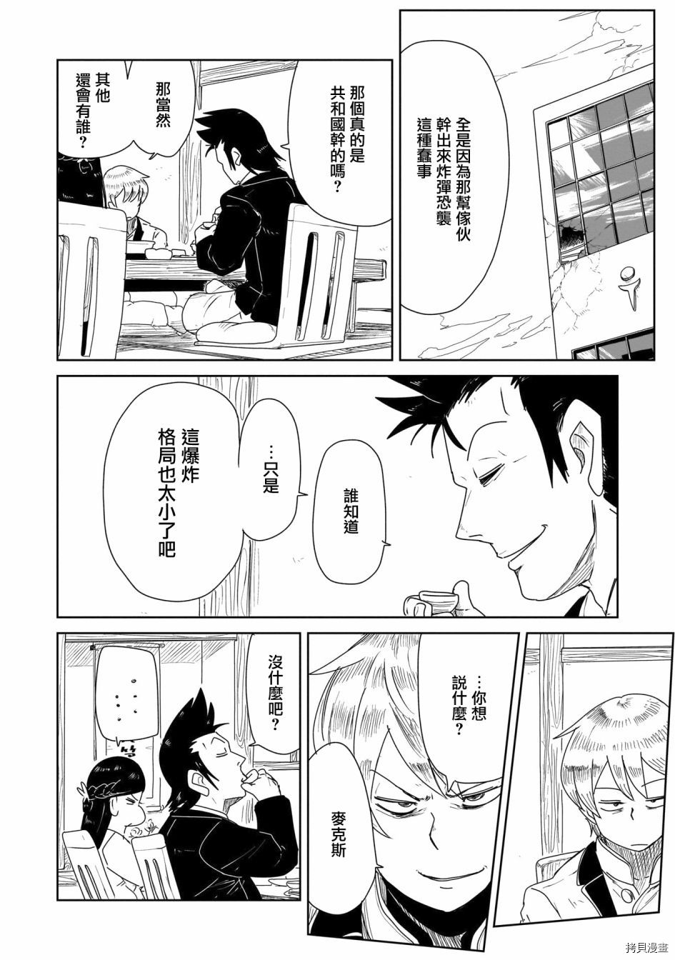 LV1魔王与独居废勇者[拷贝漫画]韩漫全集-第19话无删减无遮挡章节图片 