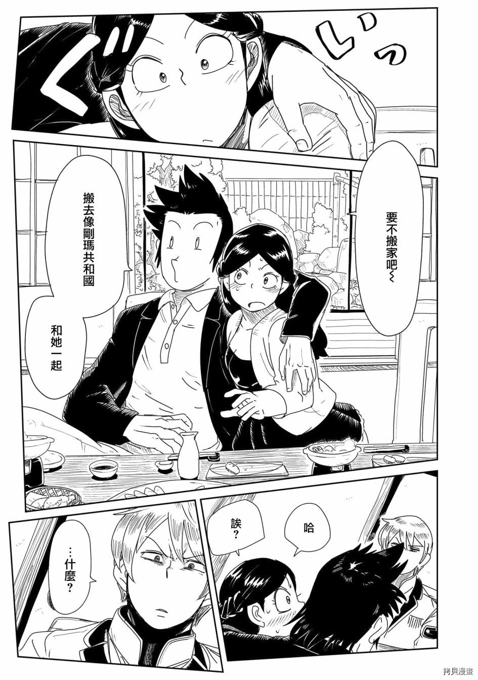 LV1魔王与独居废勇者[拷贝漫画]韩漫全集-第19话无删减无遮挡章节图片 