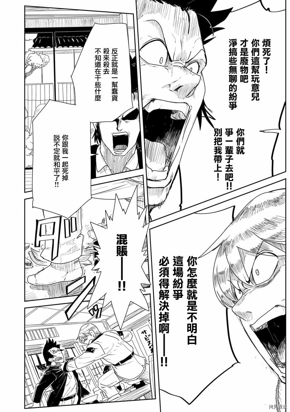 LV1魔王与独居废勇者[拷贝漫画]韩漫全集-第19话无删减无遮挡章节图片 
