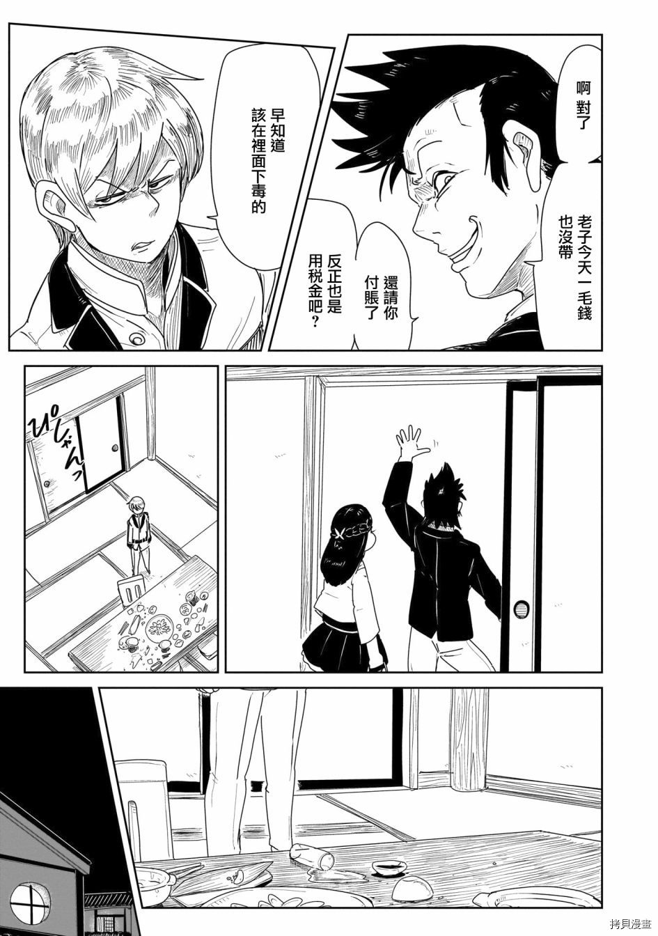 LV1魔王与独居废勇者[拷贝漫画]韩漫全集-第19话无删减无遮挡章节图片 