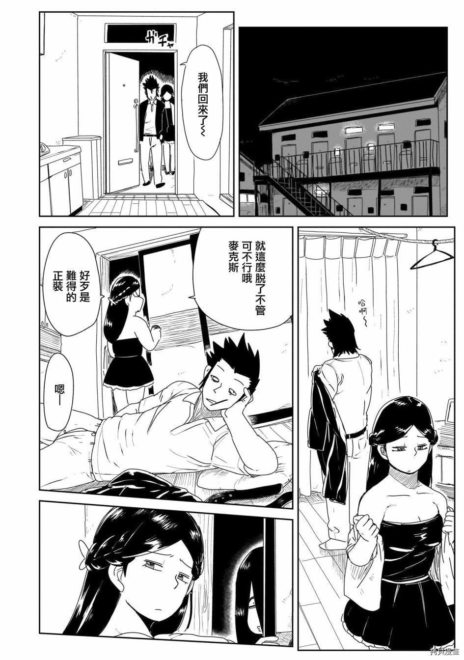 LV1魔王与独居废勇者[拷贝漫画]韩漫全集-第19话无删减无遮挡章节图片 