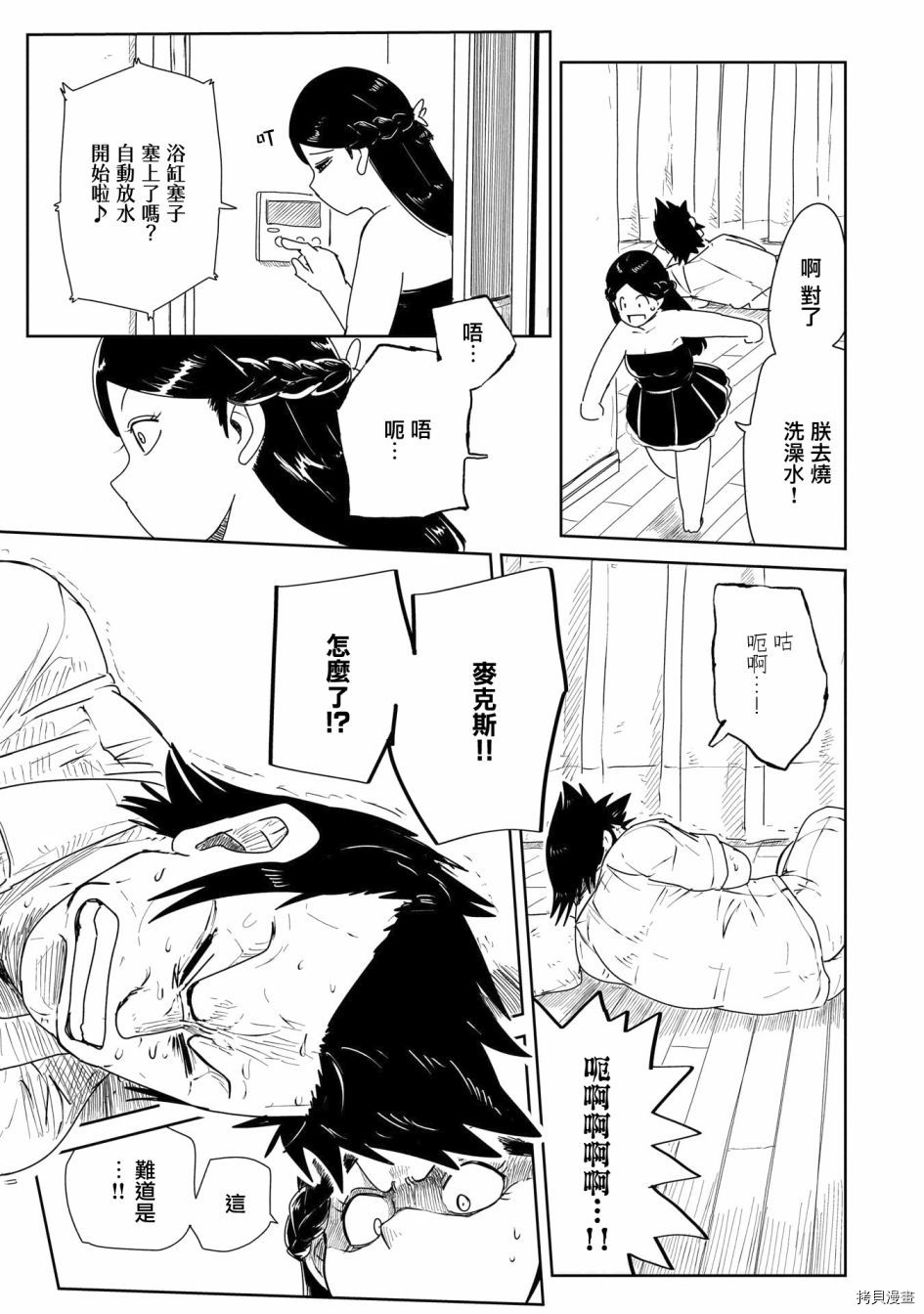 LV1魔王与独居废勇者[拷贝漫画]韩漫全集-第19话无删减无遮挡章节图片 