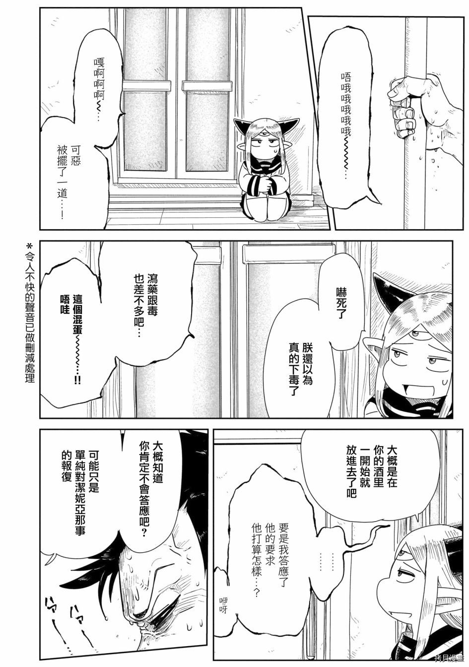 LV1魔王与独居废勇者[拷贝漫画]韩漫全集-第19话无删减无遮挡章节图片 