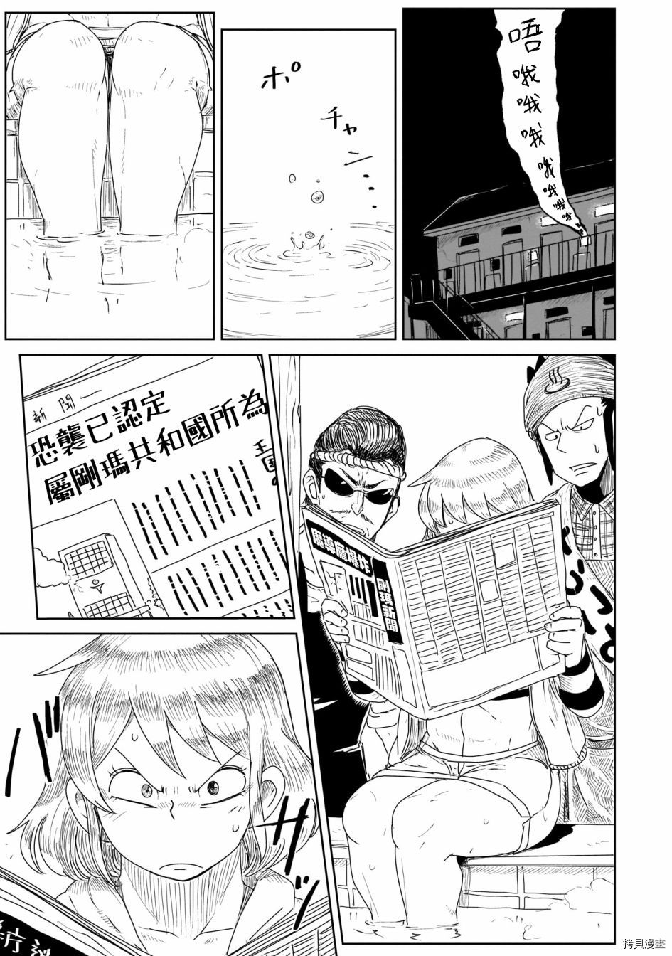 LV1魔王与独居废勇者[拷贝漫画]韩漫全集-第19话无删减无遮挡章节图片 