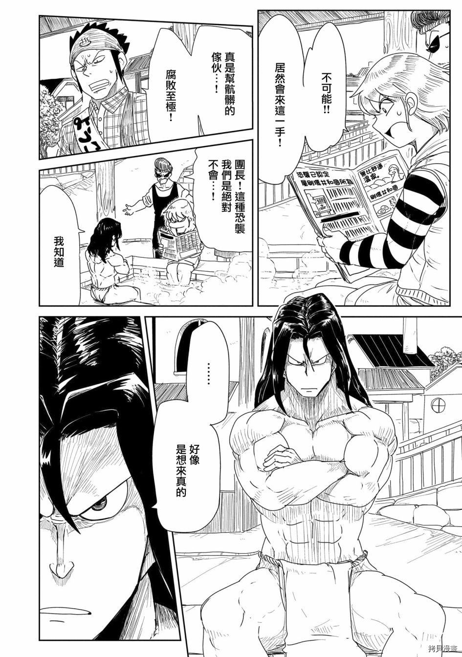 LV1魔王与独居废勇者[拷贝漫画]韩漫全集-第19话无删减无遮挡章节图片 