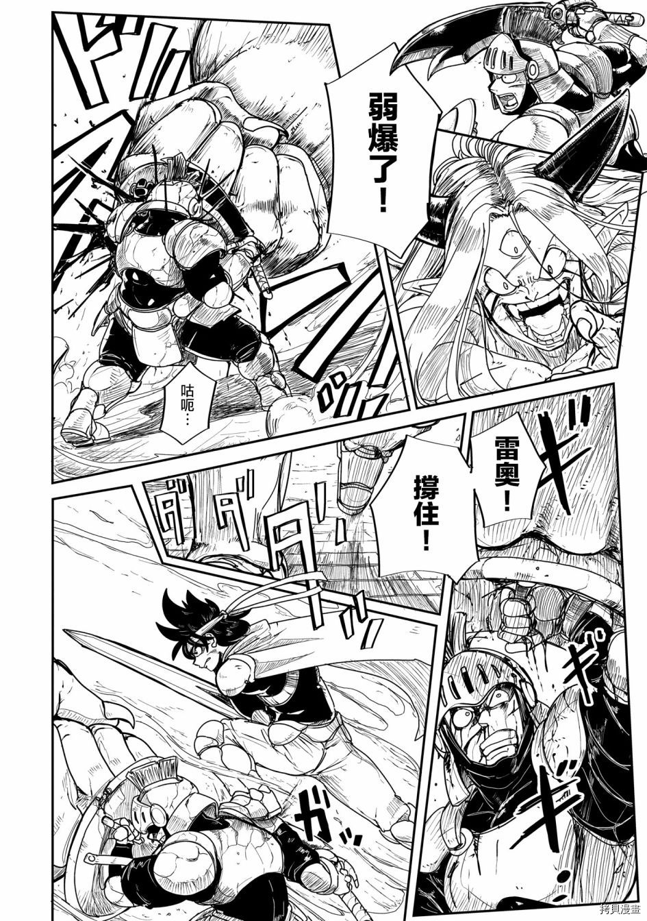 LV1魔王与独居废勇者[拷贝漫画]韩漫全集-第02话无删减无遮挡章节图片 