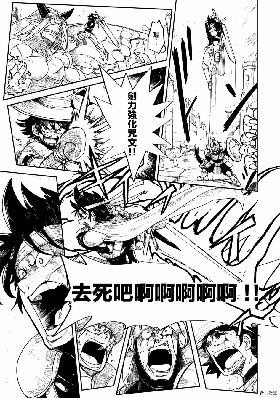 LV1魔王与独居废勇者[拷贝漫画]韩漫全集-第02话无删减无遮挡章节图片 