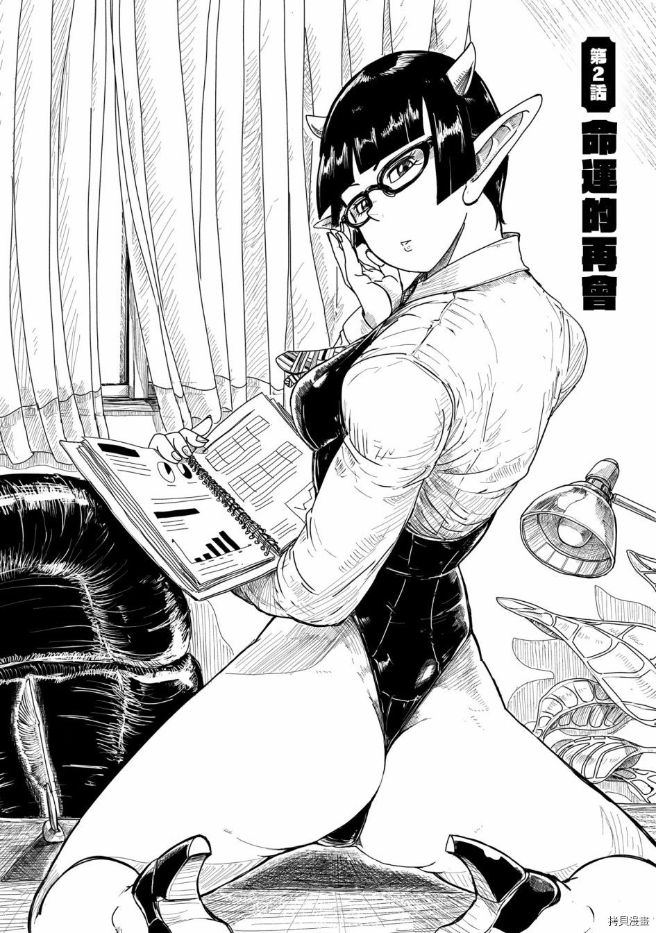 LV1魔王与独居废勇者[拷贝漫画]韩漫全集-第02话无删减无遮挡章节图片 