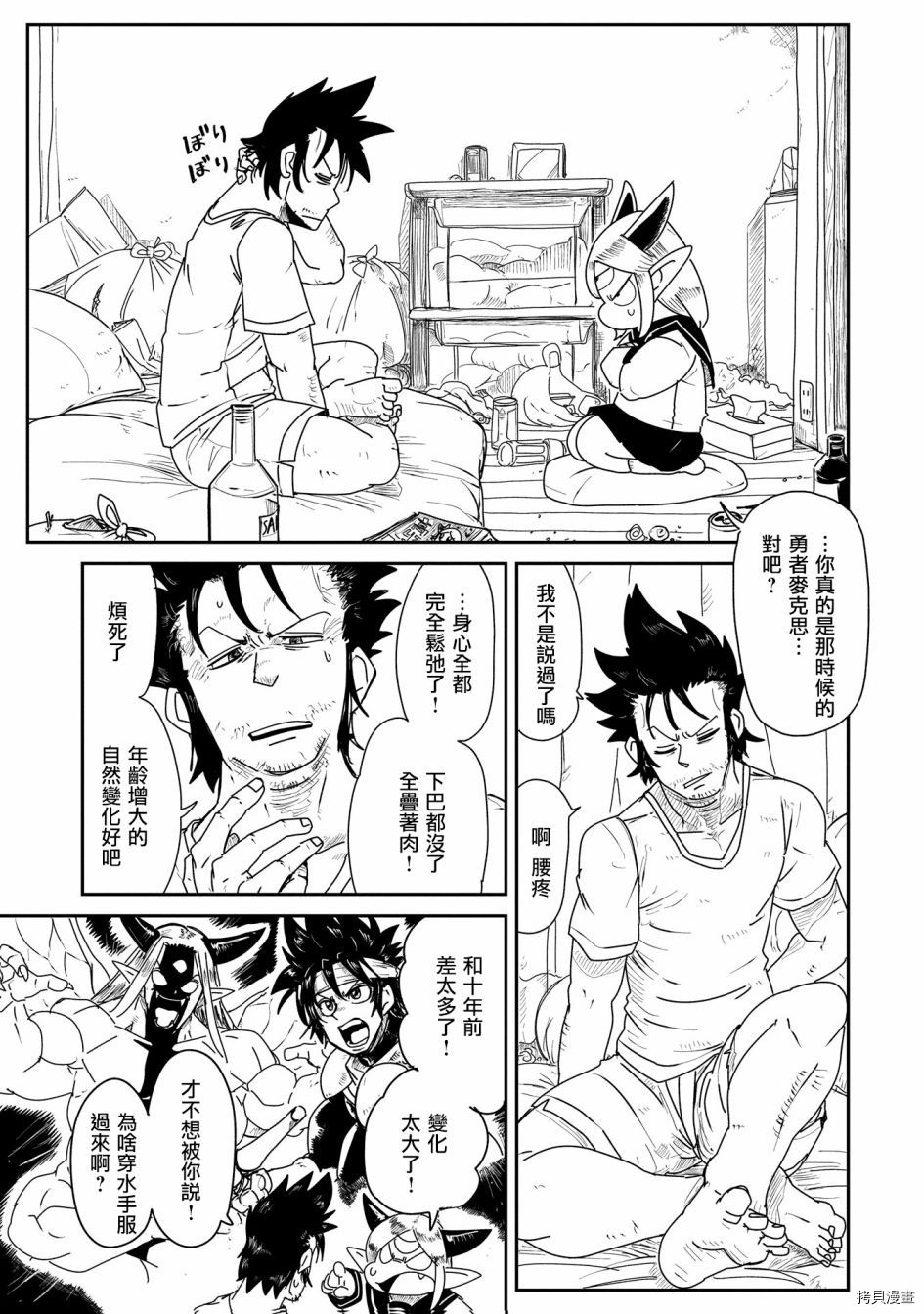 LV1魔王与独居废勇者[拷贝漫画]韩漫全集-第02话无删减无遮挡章节图片 