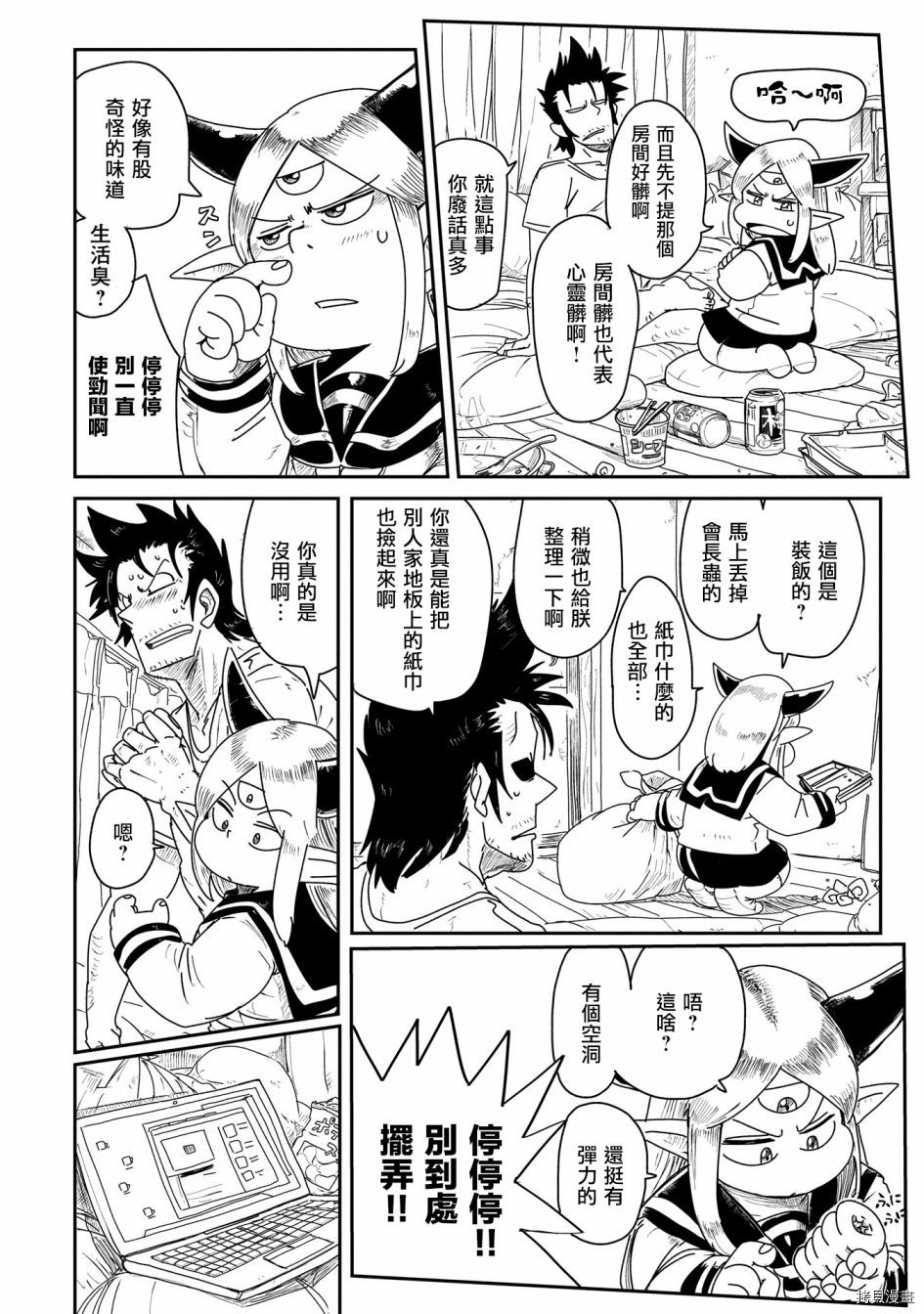 LV1魔王与独居废勇者[拷贝漫画]韩漫全集-第02话无删减无遮挡章节图片 