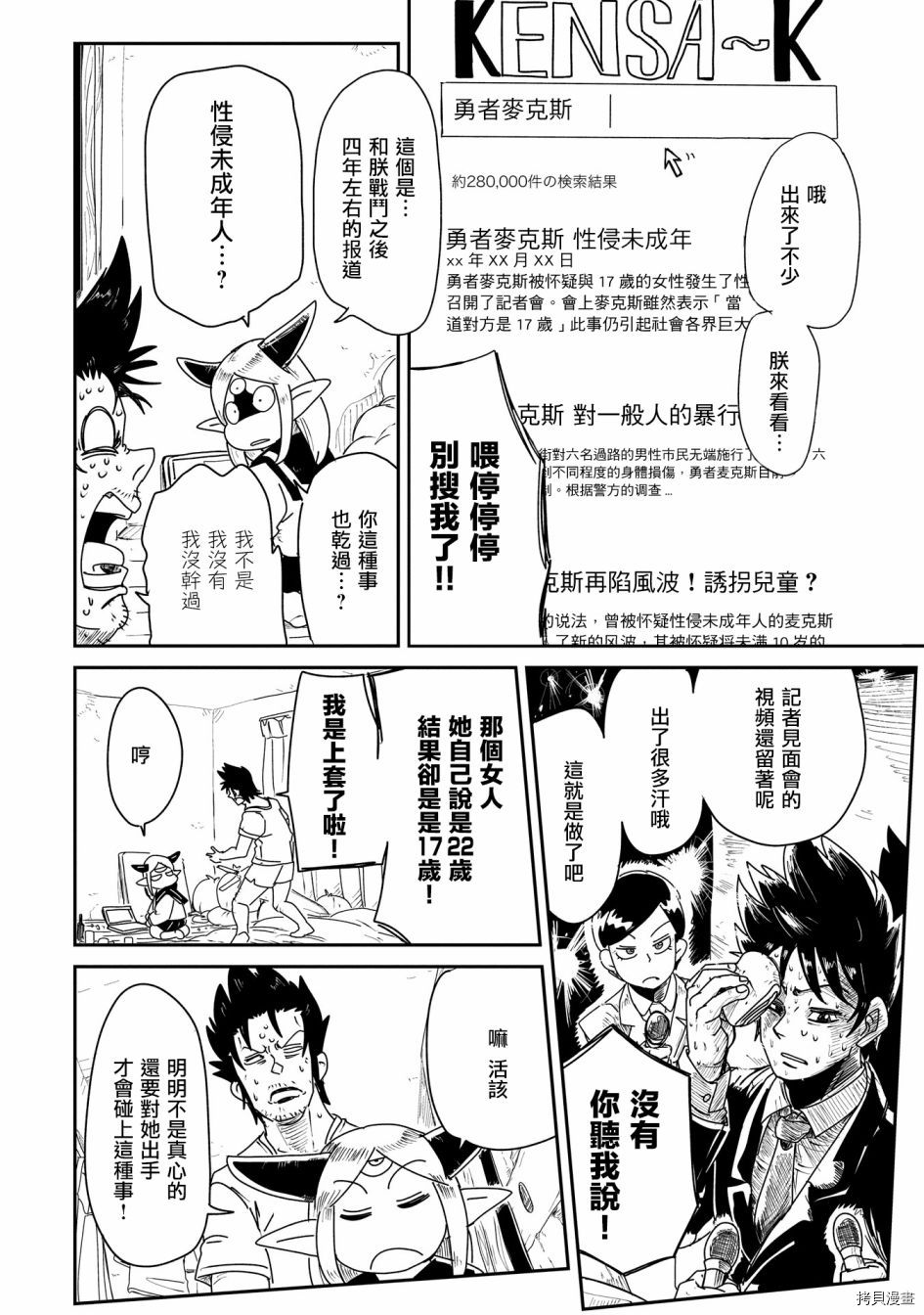 LV1魔王与独居废勇者[拷贝漫画]韩漫全集-第02话无删减无遮挡章节图片 