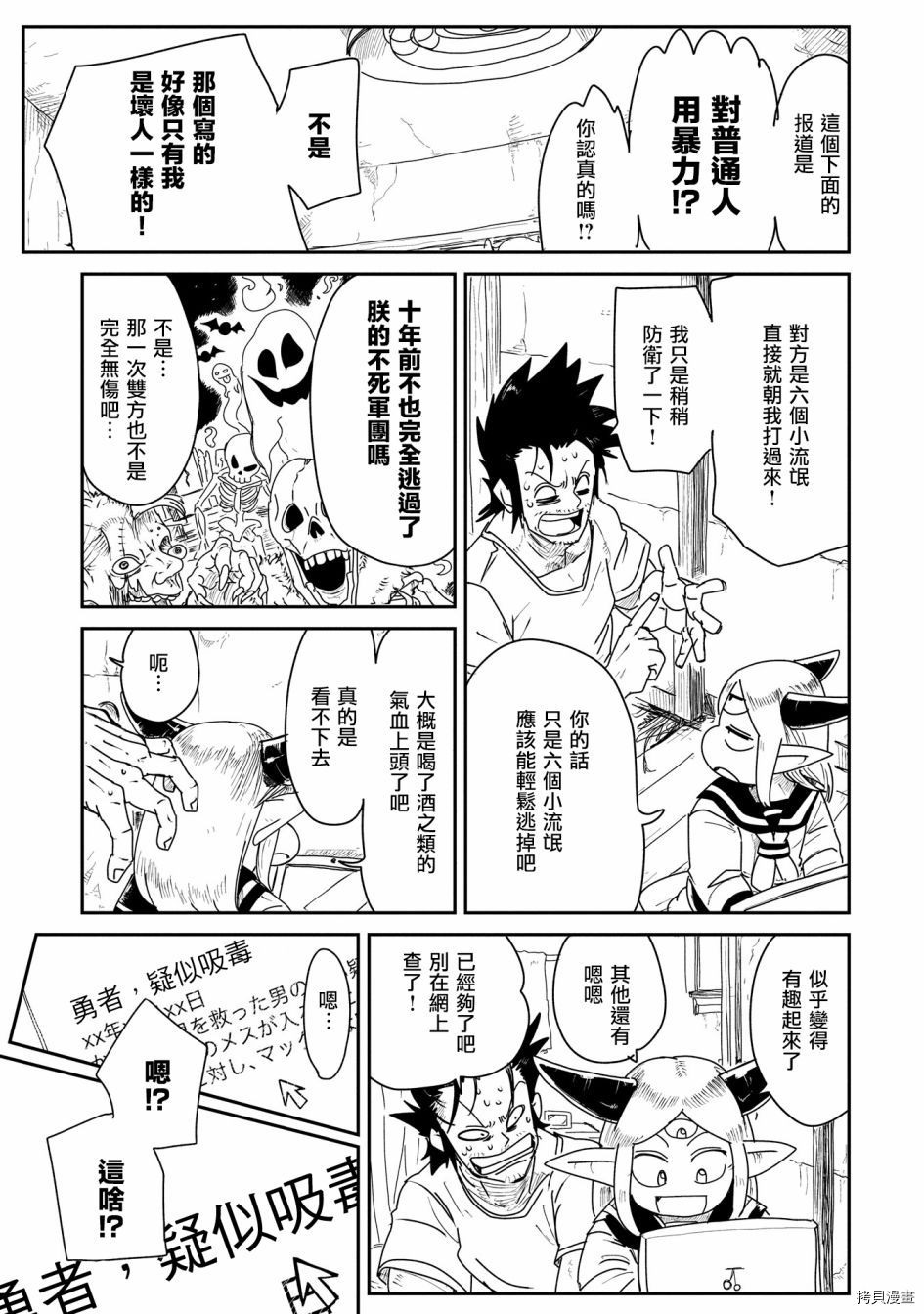 LV1魔王与独居废勇者[拷贝漫画]韩漫全集-第02话无删减无遮挡章节图片 