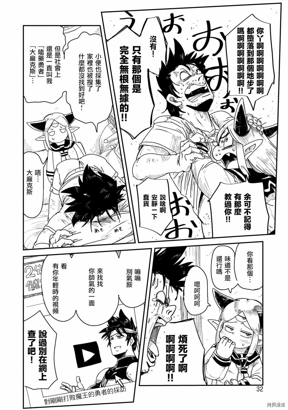 LV1魔王与独居废勇者[拷贝漫画]韩漫全集-第02话无删减无遮挡章节图片 