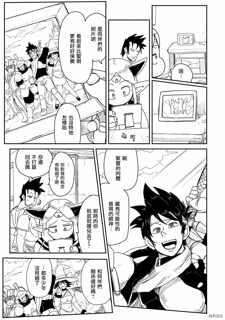 LV1魔王与独居废勇者[拷贝漫画]韩漫全集-第02话无删减无遮挡章节图片 