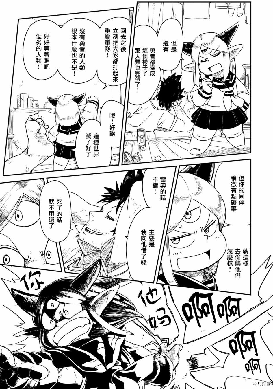 LV1魔王与独居废勇者[拷贝漫画]韩漫全集-第02话无删减无遮挡章节图片 