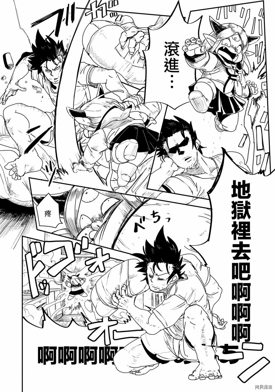 LV1魔王与独居废勇者[拷贝漫画]韩漫全集-第02话无删减无遮挡章节图片 