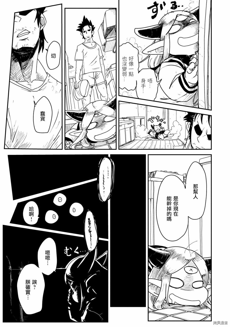 LV1魔王与独居废勇者[拷贝漫画]韩漫全集-第02话无删减无遮挡章节图片 