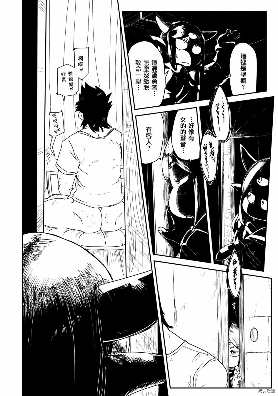 LV1魔王与独居废勇者[拷贝漫画]韩漫全集-第02话无删减无遮挡章节图片 