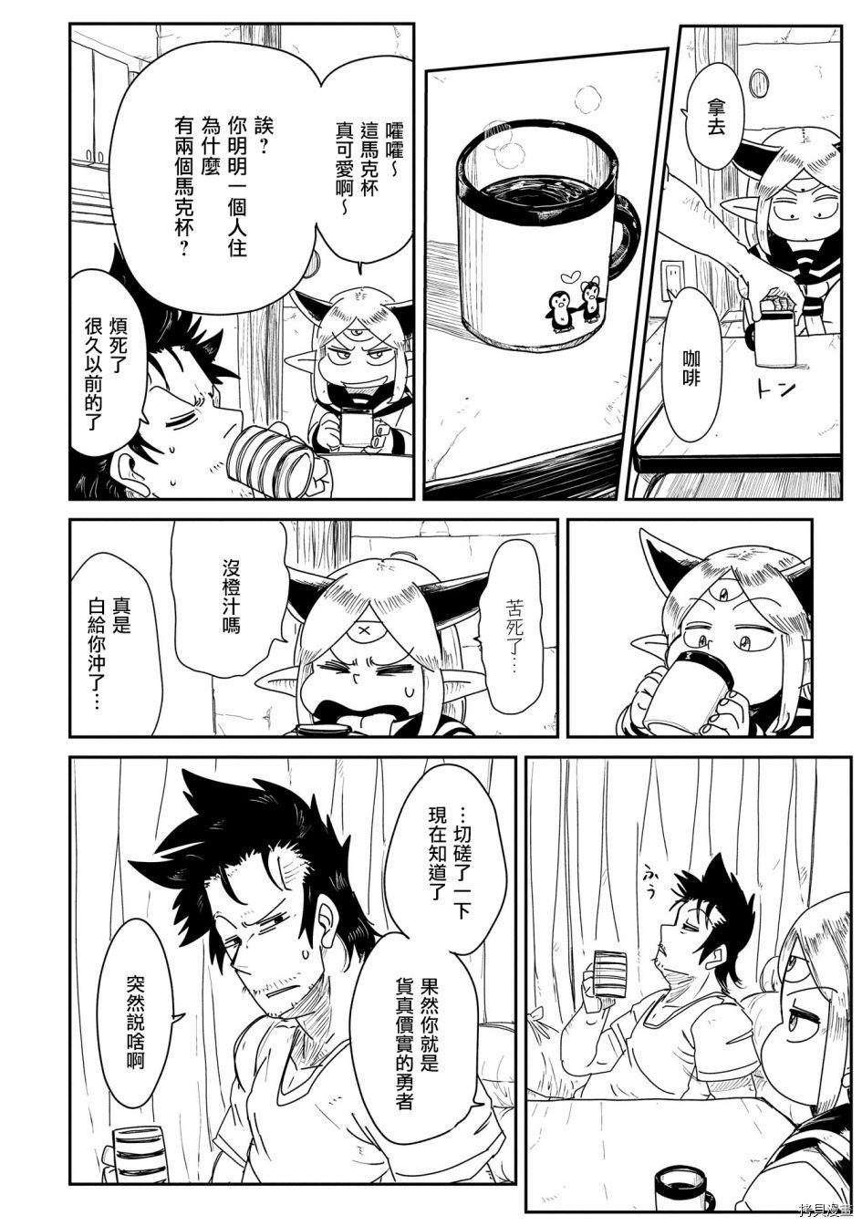 LV1魔王与独居废勇者[拷贝漫画]韩漫全集-第02话无删减无遮挡章节图片 