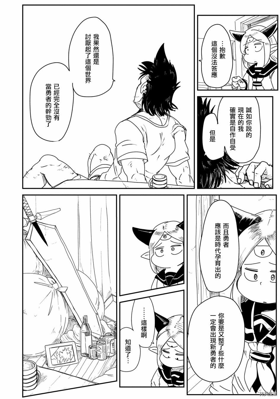 LV1魔王与独居废勇者[拷贝漫画]韩漫全集-第02话无删减无遮挡章节图片 