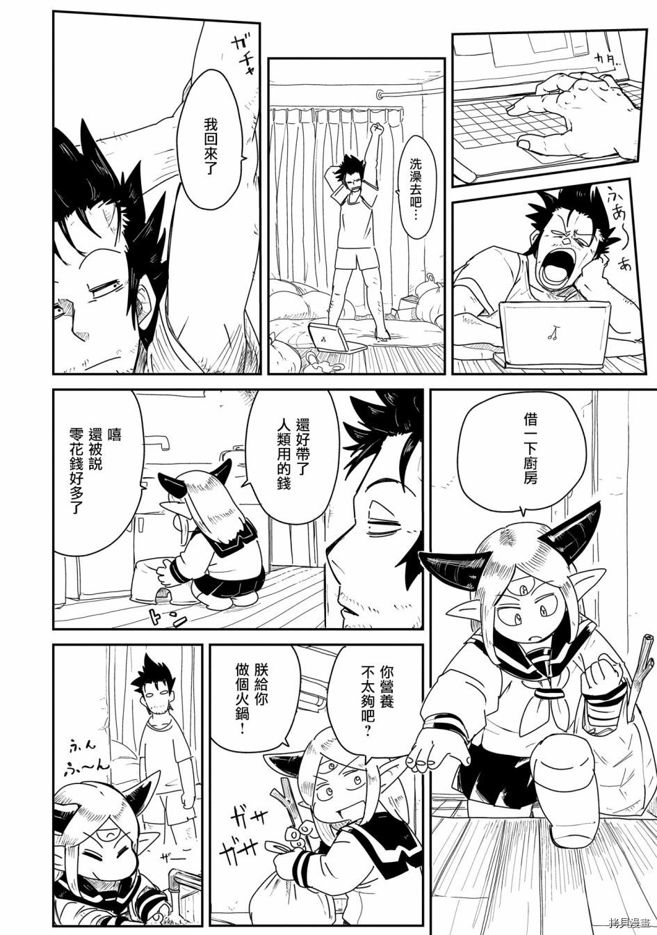 LV1魔王与独居废勇者[拷贝漫画]韩漫全集-第02话无删减无遮挡章节图片 