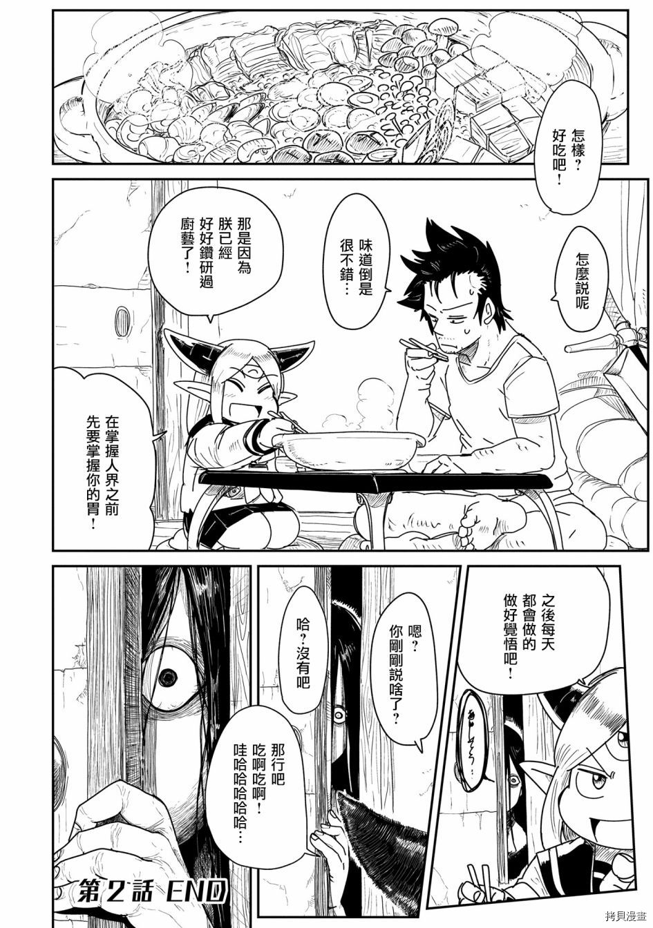 LV1魔王与独居废勇者[拷贝漫画]韩漫全集-第02话无删减无遮挡章节图片 