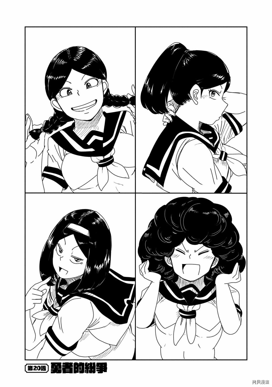 LV1魔王与独居废勇者[拷贝漫画]韩漫全集-第20话无删减无遮挡章节图片 