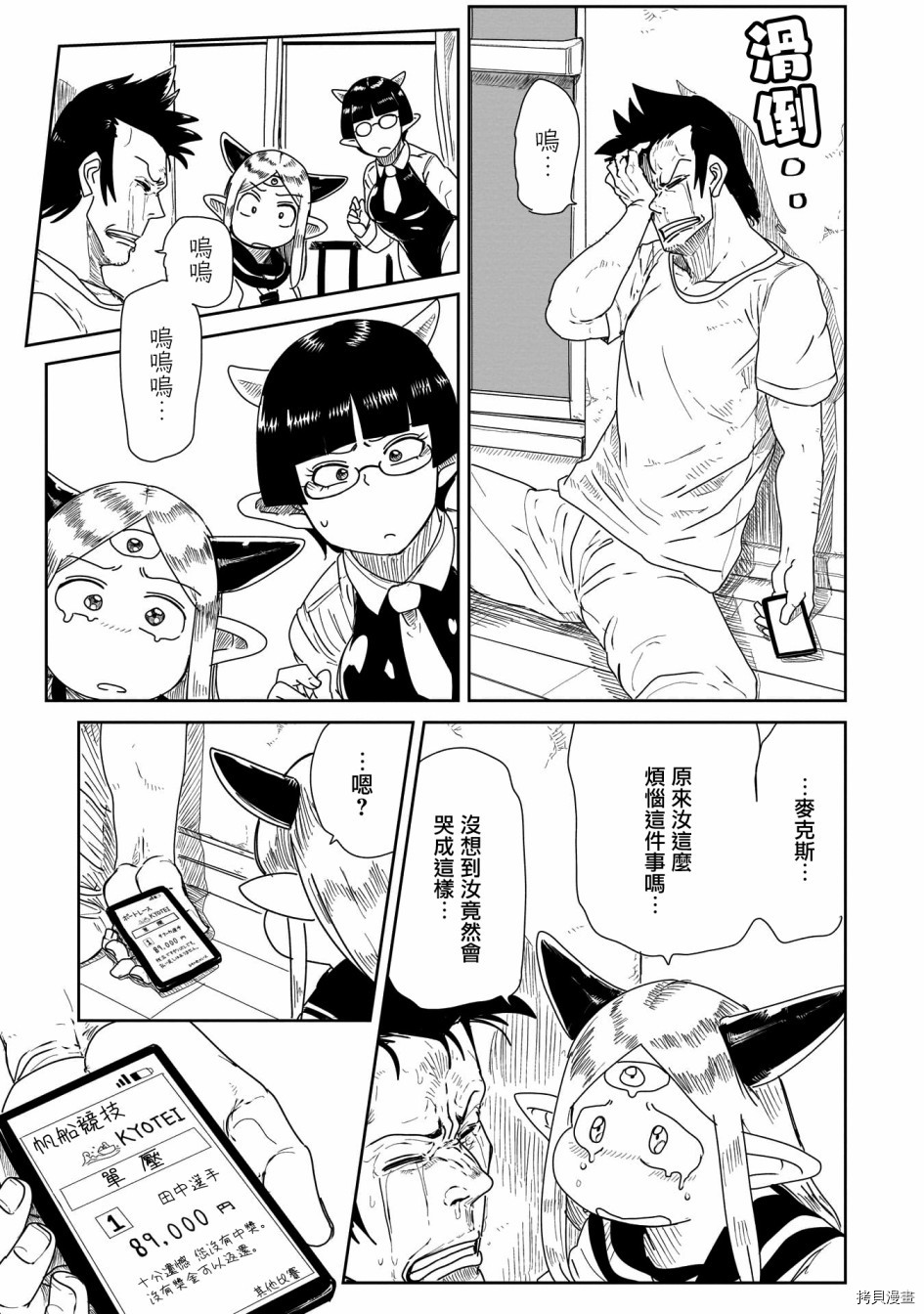 LV1魔王与独居废勇者[拷贝漫画]韩漫全集-第20话无删减无遮挡章节图片 